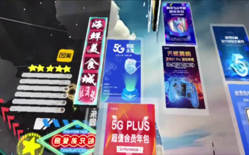 5G+MEC智慧商業(yè)綜合體，注智數字營銷，未來已來！