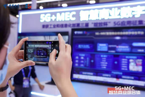 5G+MEC智慧商業(yè)綜合體，注智數字營銷，未來已來！
