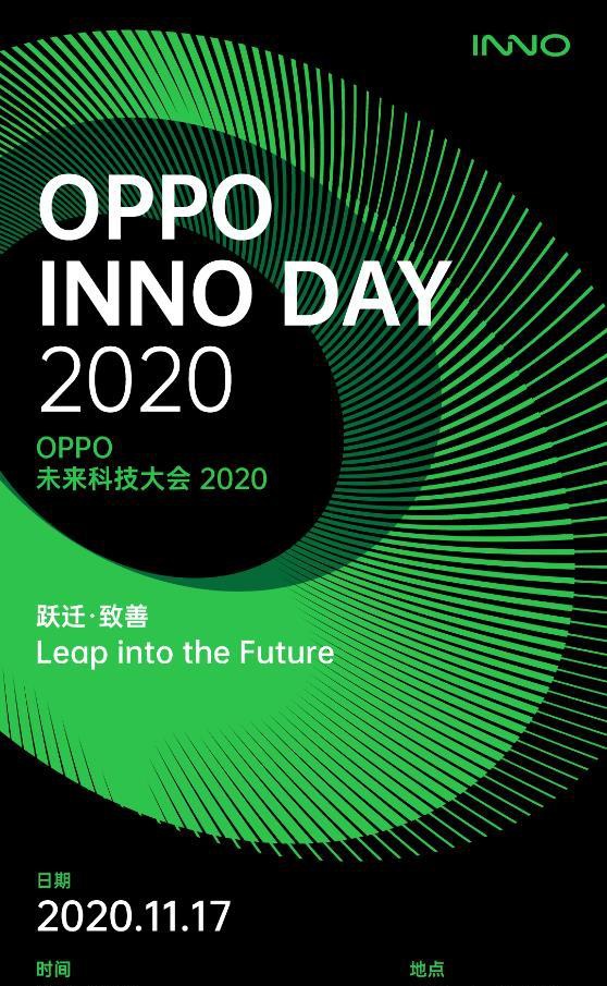 OPPO未來科技大會2020即將舉辦，聚焦5G技術(shù)發(fā)展前景