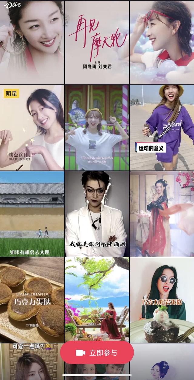 釋放紅人內(nèi)容營銷勢能，巨量星圖×德芙上演“愉悅至上”煥新之旅
