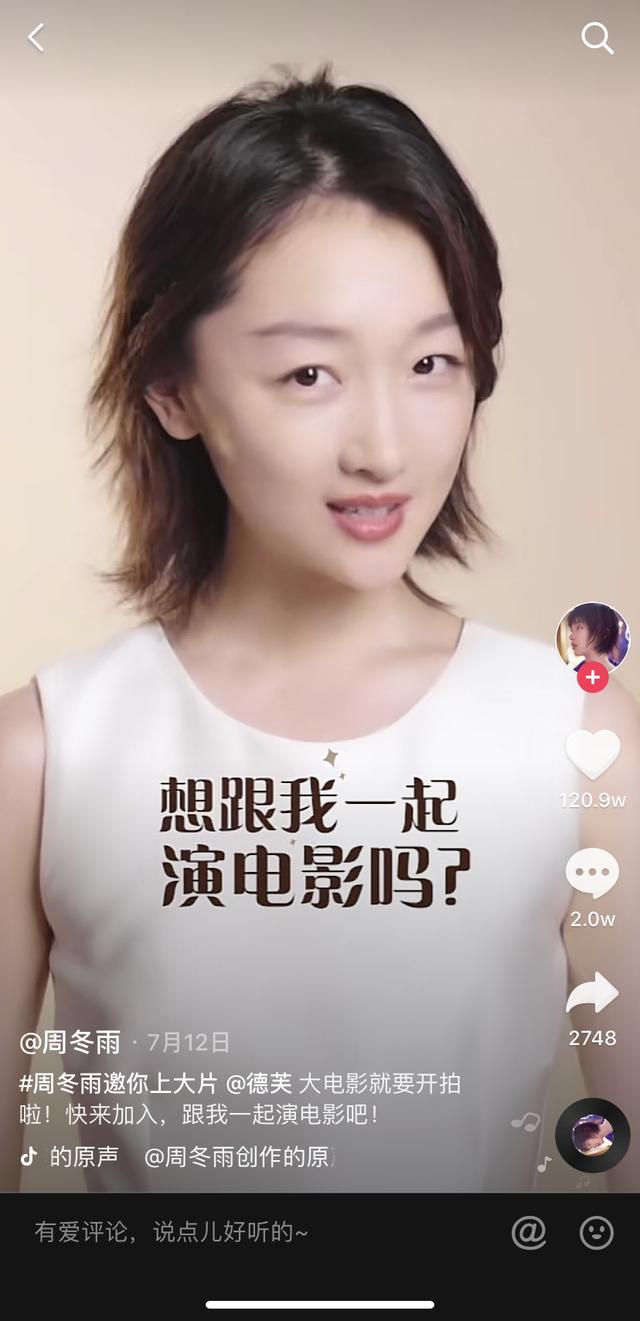釋放紅人內(nèi)容營銷勢能，巨量星圖×德芙上演“愉悅至上”煥新之旅