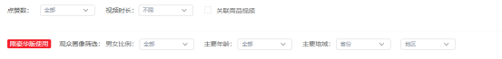 飛瓜快手——專業(yè)的快手直播電商及短視頻數(shù)據(jù)分析平臺(tái)
