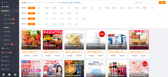 飛瓜快手——專業(yè)的快手直播電商及短視頻數(shù)據(jù)分析平臺(tái)