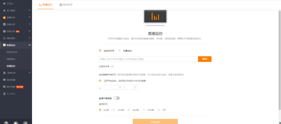 飛瓜快手——專業(yè)的快手直播電商及短視頻數(shù)據(jù)分析平臺(tái)