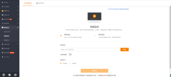 飛瓜快手——專業(yè)的快手直播電商及短視頻數(shù)據(jù)分析平臺(tái)
