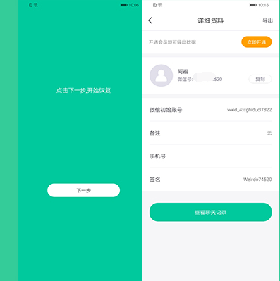 誤刪微信好友如何恢復(fù)？僅需幾步就能做到！