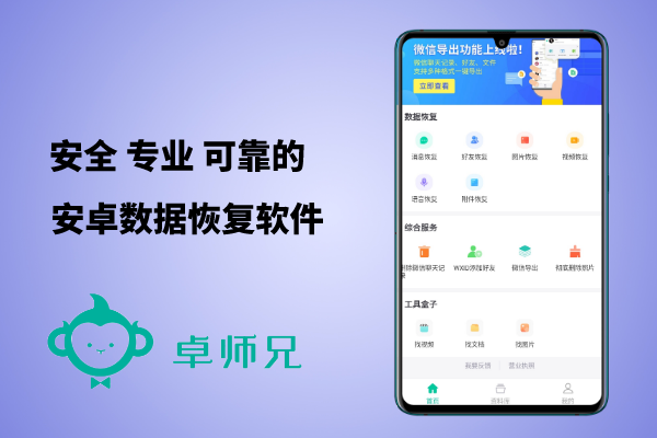 誤刪微信好友如何恢復(fù)？僅需幾步就能做到！