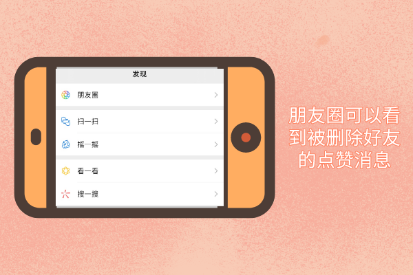 誤刪微信好友如何恢復(fù)？僅需幾步就能做到！