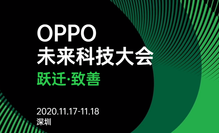 新一代OPPO AR眼鏡來(lái)襲！全新升級(jí)，11月7日正式亮相