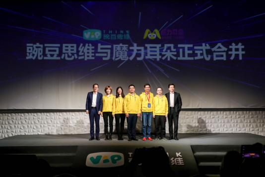 CCTV報(bào)道豌豆思維和魔力耳朵:中國(guó)家庭首選的在線小班課第一品牌