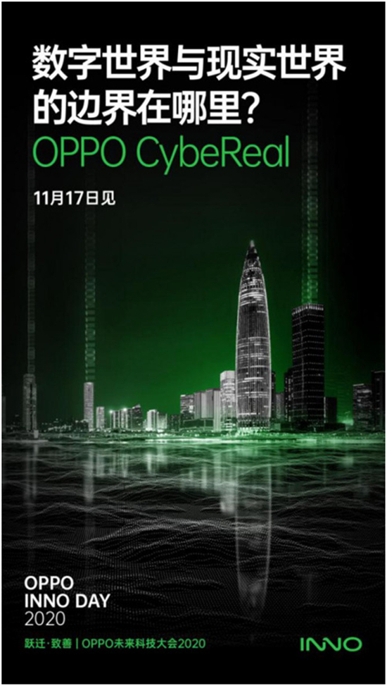 AR超級應用震撼來襲！OPPO CybeReal開啟新世界