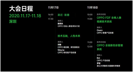 AR超級應用震撼來襲！OPPO CybeReal開啟新世界