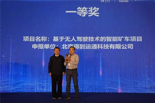 2020中關村5G創(chuàng)新應用大賽暨智慧工地專題賽決賽圓滿落幕