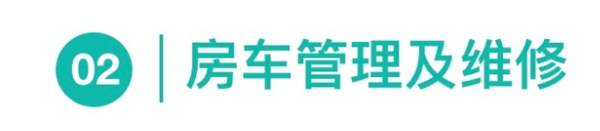 「上汽大通」集團房車業(yè)務回訪，汽車備件管理成本節(jié)約4%