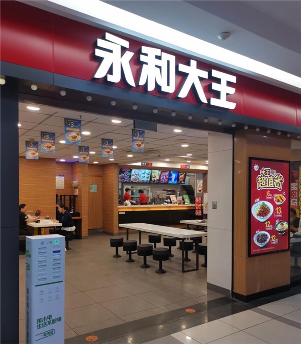 小電科技攜手知名快餐品牌永和大王，共享充電賦能消費(fèi)體驗(yàn)再升級(jí)
