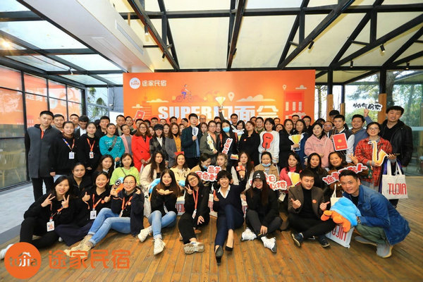 途家“Super見面會”重磅回歸：解析平臺排序策略，助力民宿脫穎而出