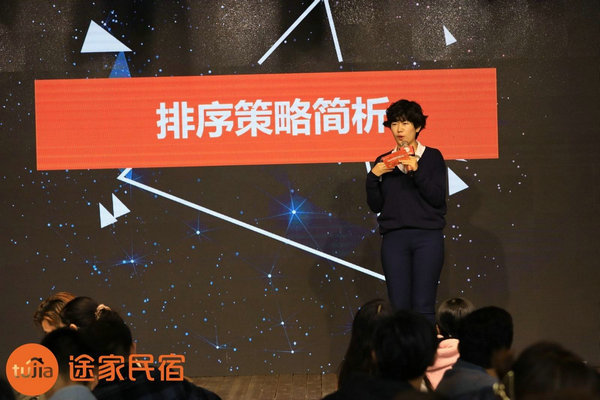 途家“Super見面會”重磅回歸：解析平臺排序策略，助力民宿脫穎而出