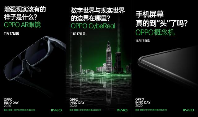 OPPO 未來科技大會(huì)召開在即，軟硬結(jié)合帶來創(chuàng)新體驗(yàn)