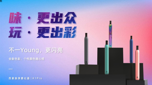 味更出眾 玩更出彩！CISOO西素K1 Pro新品上市