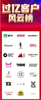 雙十一戰(zhàn)報 旺店通ERP全網(wǎng)成交額再創(chuàng)2321億新高！