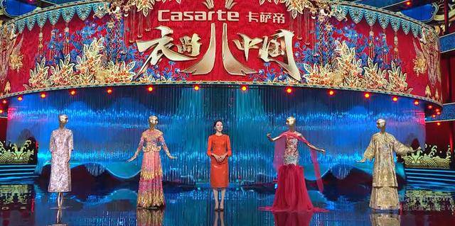 《衣尚中國(guó)》&卡薩帝：嫁衣承載“良緣”，“空氣洗”延續(xù)幸福