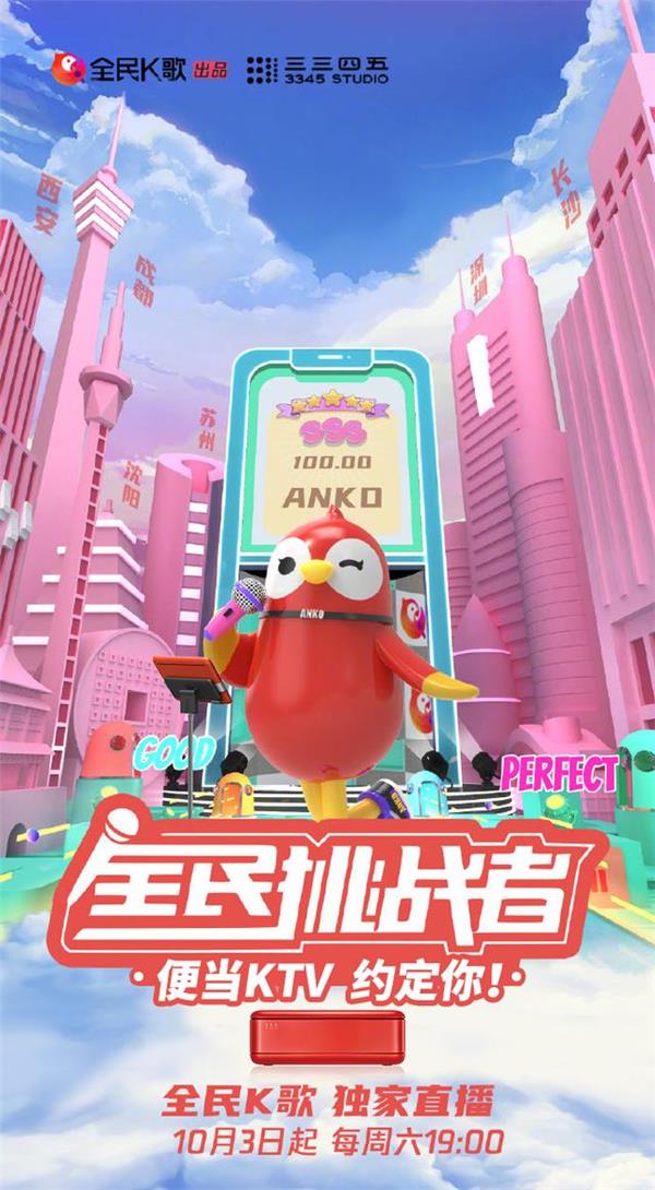 全民K歌《全民挑戰(zhàn)者》走進(jìn)長沙，簡弘亦空降現(xiàn)場和粉絲零距離互動