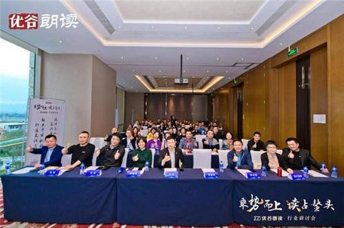 當城市遇見朗讀亭——朗讀行業(yè)福州研討會記