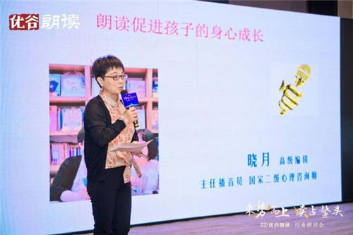 當城市遇見朗讀亭——朗讀行業(yè)福州研討會記