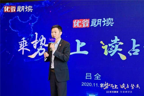當城市遇見朗讀亭——朗讀行業(yè)福州研討會記