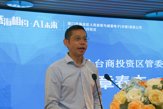 技術(shù)人才產(chǎn)業(yè)，威盛與廈門海滄區(qū)簽訂人工智能戰(zhàn)略三項(xiàng)合作
