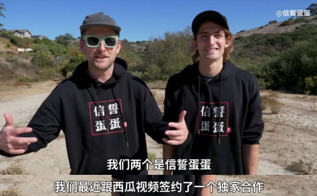 “信誓蛋蛋”抱住了西瓜視頻，職業(yè)經(jīng)理人變身職業(yè)視頻創(chuàng)作人