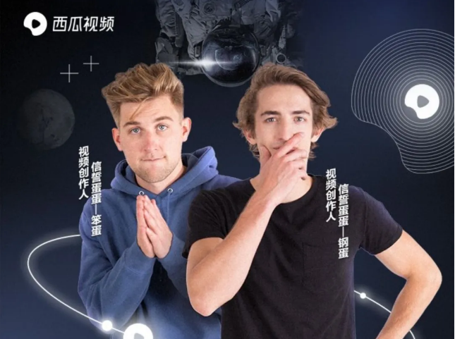 “信誓蛋蛋”抱住了西瓜視頻，職業(yè)經(jīng)理人變身職業(yè)視頻創(chuàng)作人