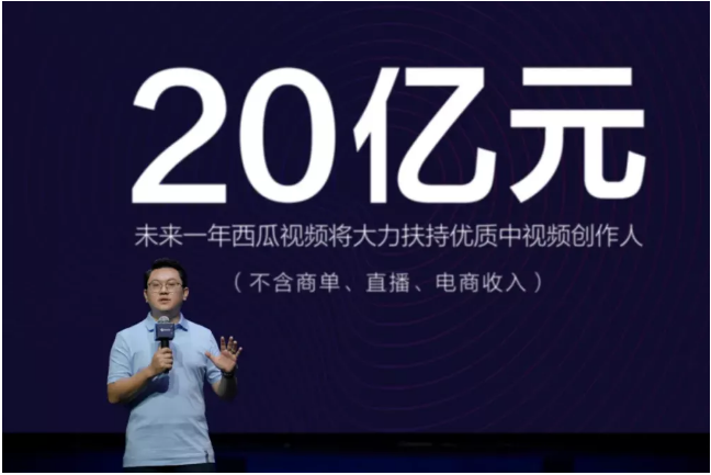 “信誓蛋蛋”抱住了西瓜視頻，職業(yè)經(jīng)理人變身職業(yè)視頻創(chuàng)作人