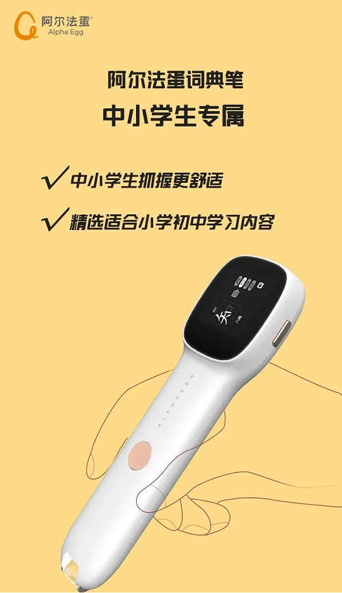 詞典筆/翻譯筆哪個牌子好？這篇深度測評幫你選出性價比之王
