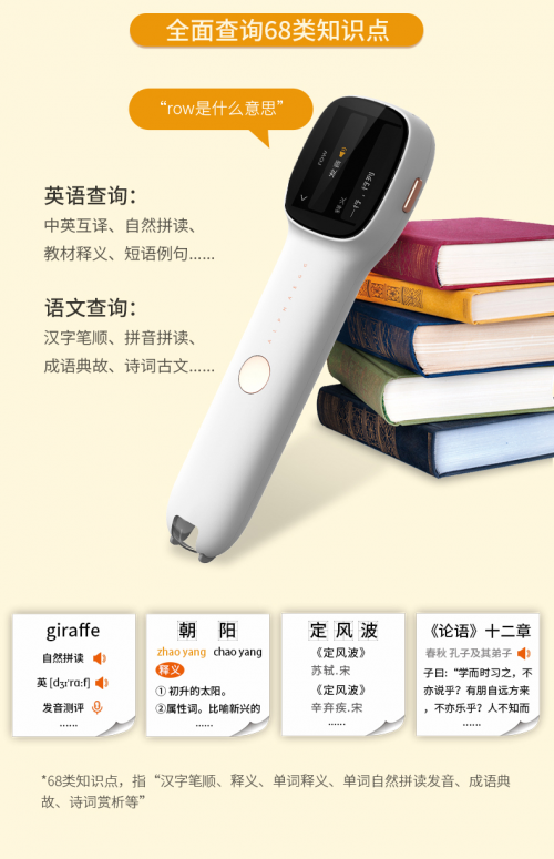 詞典筆/翻譯筆哪個牌子好？這篇深度測評幫你選出性價比之王