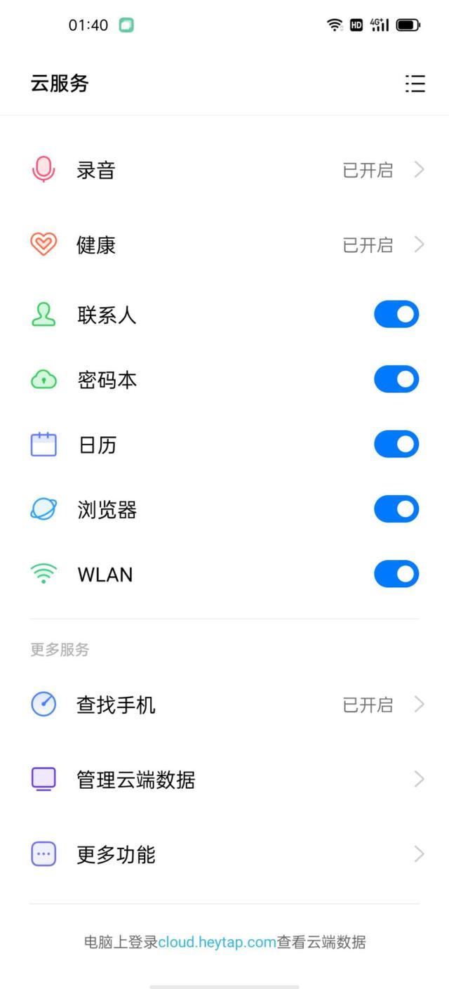 ColorOS 11 云服務(wù)再度升級，支持聊天記錄云端備份