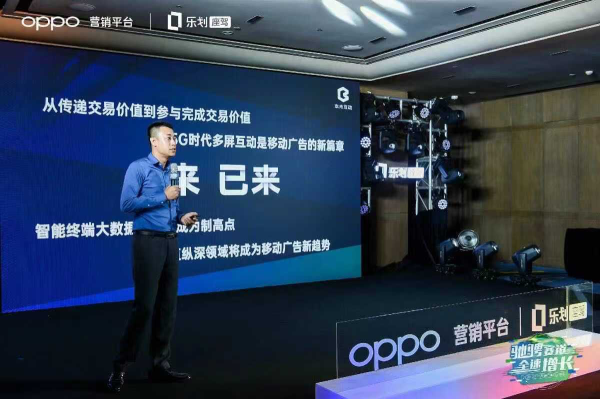 OPPO FAST營銷落地汽車行業(yè)，傳統(tǒng)營銷方法論迎來新的挑戰(zhàn)