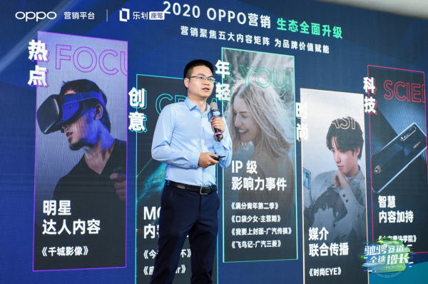 OPPO FAST營銷落地汽車行業(yè)，傳統(tǒng)營銷方法論迎來新的挑戰(zhàn)