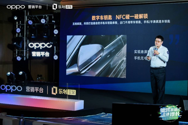 OPPO FAST營銷落地汽車行業(yè)，傳統(tǒng)營銷方法論迎來新的挑戰(zhàn)