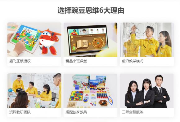 學(xué)數(shù)學(xué)思維，火花思維和豌豆思維哪個(gè)好？