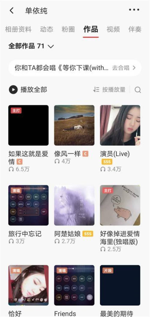 “大魔王”單依純好聲音奪冠，昔日全民K歌翻唱作品更驚艷