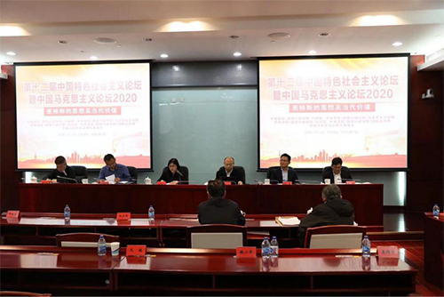十二屆中國(guó)特色社會(huì)主義論壇舉行 天九共享作為企業(yè)代表受邀參會(huì)
