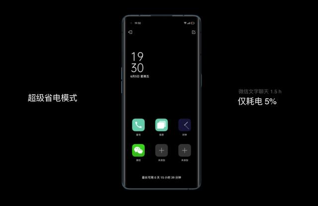 OPPO手機(jī)持久續(xù)航的秘密，ColorOS 11 系統(tǒng)級省電功不可沒