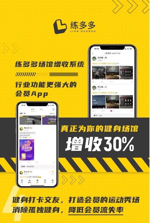練多多健身行業(yè)觀察：新老會員都不來，是健身場館最大的痛