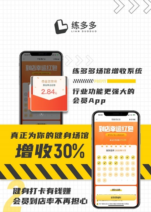 練多多健身行業(yè)觀察：新老會員都不來，是健身場館最大的痛