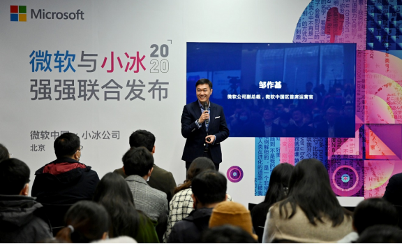 微軟中國與小冰公司達(dá)成戰(zhàn)略合作，深化AI+云計算商業(yè)化行業(yè)解決方案落地