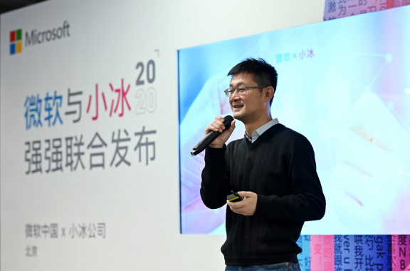 微軟中國與小冰公司達(dá)成戰(zhàn)略合作，深化AI+云計算商業(yè)化行業(yè)解決方案落地