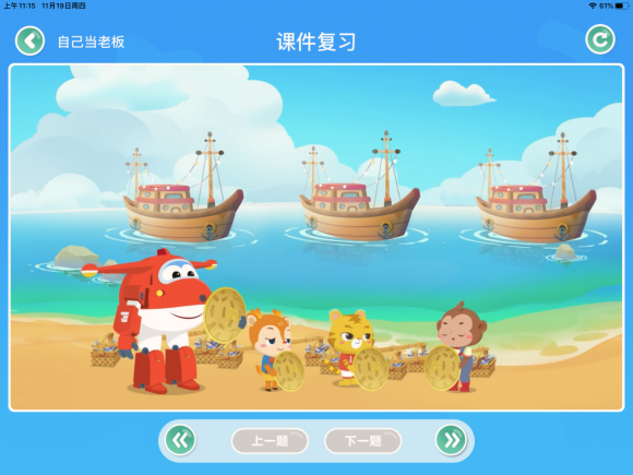 孩子自從學(xué)了少兒數(shù)學(xué)思維，學(xué)習(xí)像開掛！