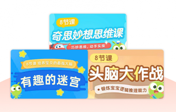 孩子學(xué)數(shù)學(xué)，選豌豆思維好嗎？