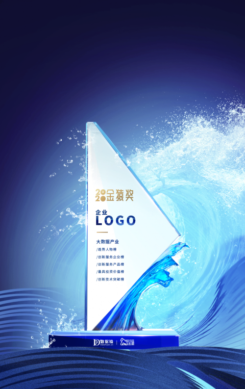 五大年度榜單與頒獎(jiǎng)+產(chǎn)業(yè)圖譜+行業(yè)報(bào)告，數(shù)據(jù)猿大型策劃已開(kāi)啟